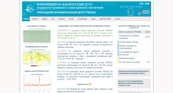 Desktop Screenshot of glonass-iac.ru